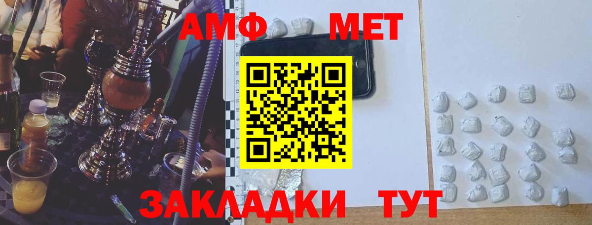 АМФЕТАМИН  АМФЕТАМИН Розовый  Вход с VPN  Строитель  АМФ 