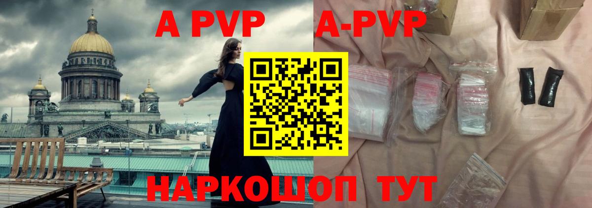 Альфа ПВП СК КРИС Строитель