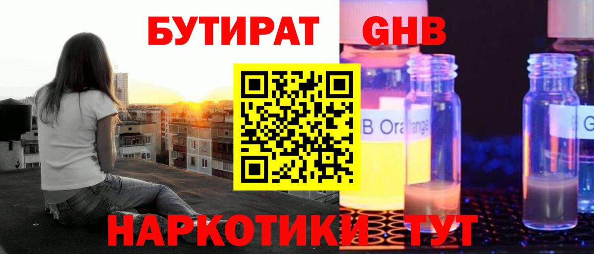 Бутират BDO  Вход с VPN  Строитель 