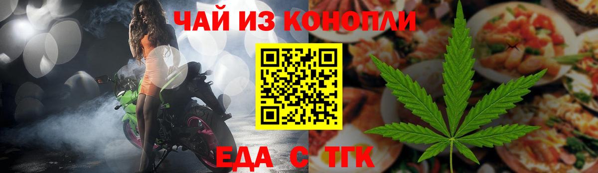 Cannafood конопля Строитель