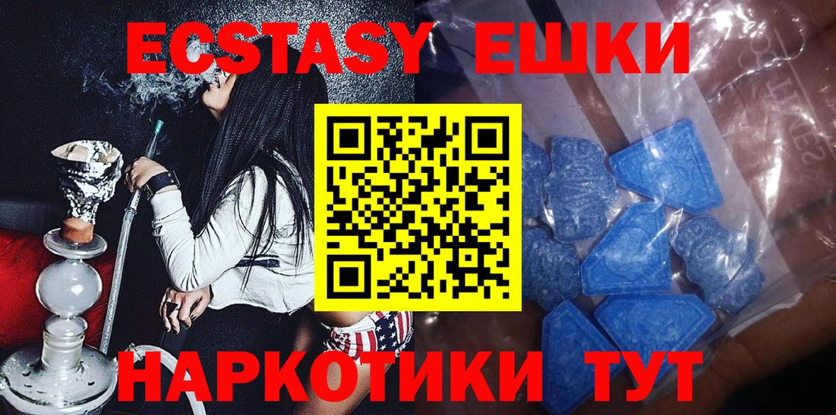 Строитель  Экстази 99%  Ecstasy  Экстази ешки  Вход с VPN 