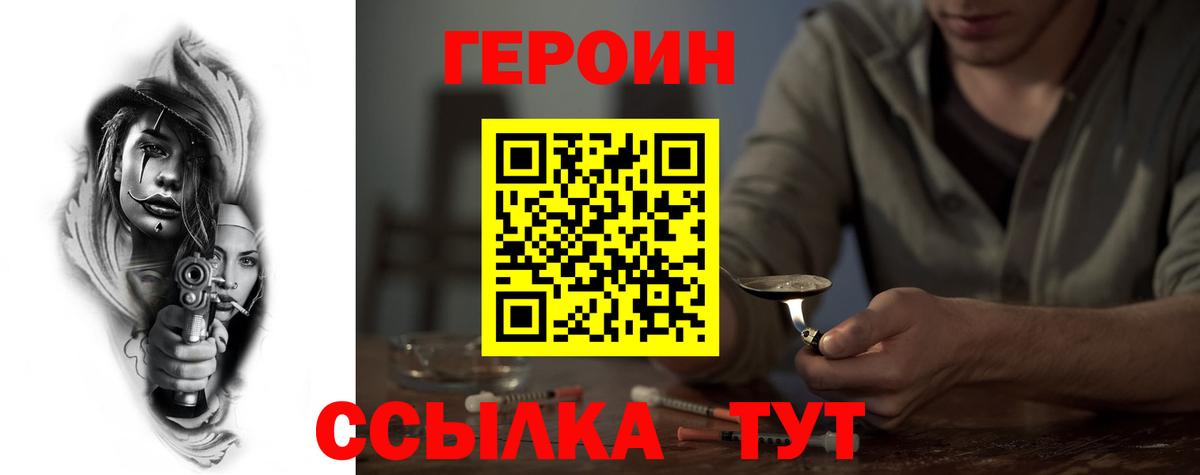 Героин  Героин Афган  Вход с VPN  Строитель 