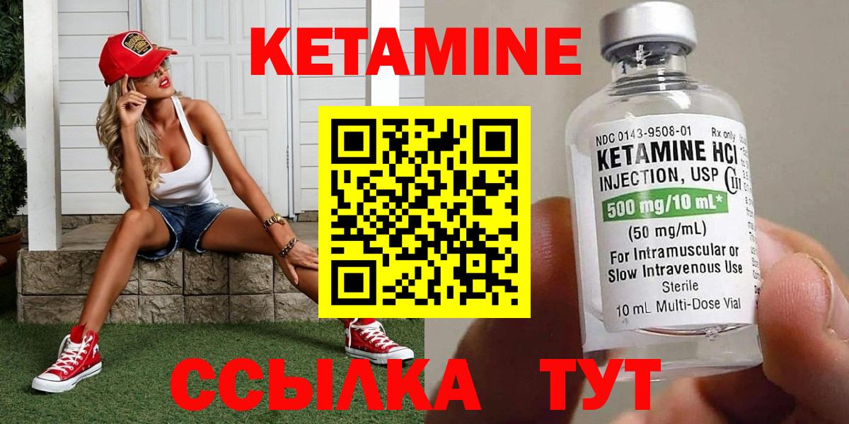 КЕТАМИН VHQ  Вход с VPN  Строитель 