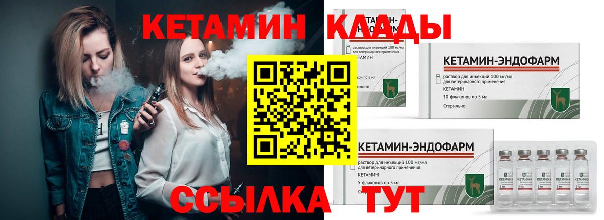 КЕТАМИН ketamine Строитель