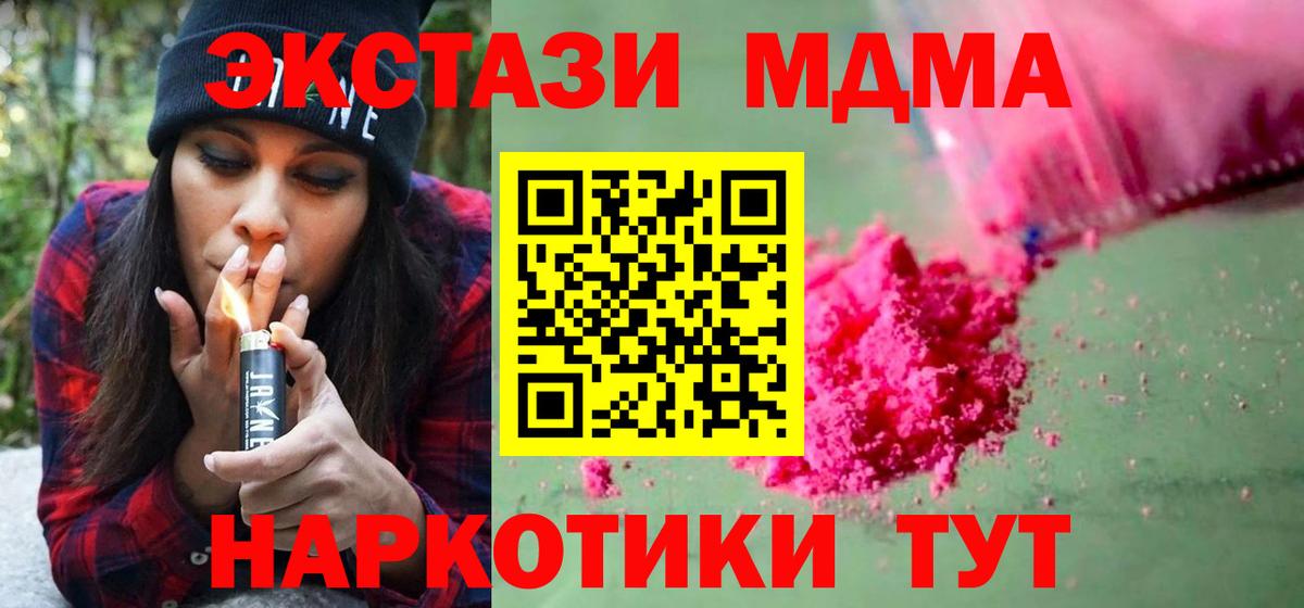MDMA crystal Строитель