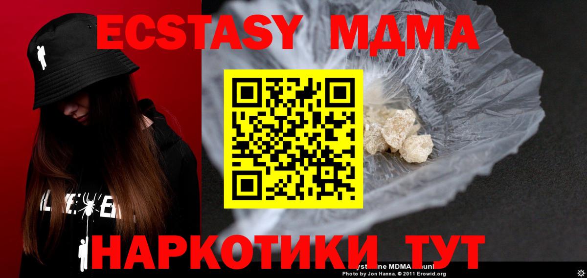 Строитель  MDMA  MDMA crystal  Вход с VPN  MDMA Molly 