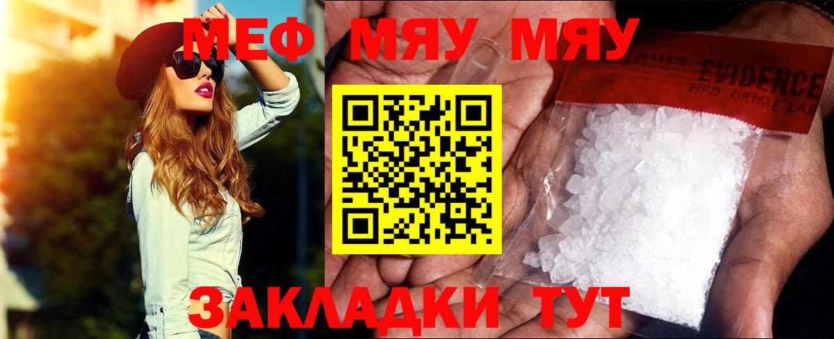 Мефедрон VHQ  закладки  Строитель  Меф  МЕФ мука  Вход с VPN 