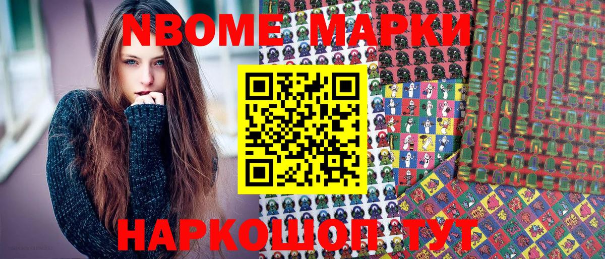 Наркотические марки 1,5мг  Наркотические марки 1,5мг  Марки 25I-NBOMe  Строитель  Вход с VPN 