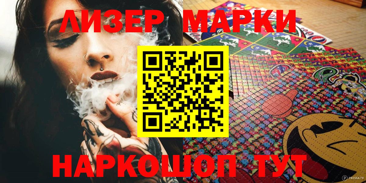Наркотические марки 1,8мг Строитель