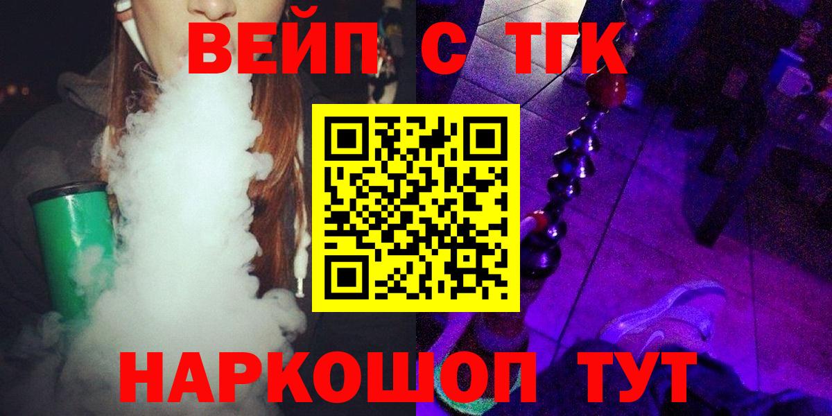 Строитель  ТГК жижа  Вход с VPN  Дистиллят ТГК гашишное масло 