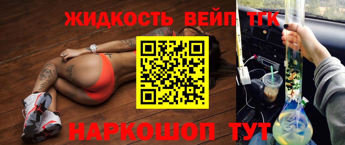 ТГК концентрат Строитель